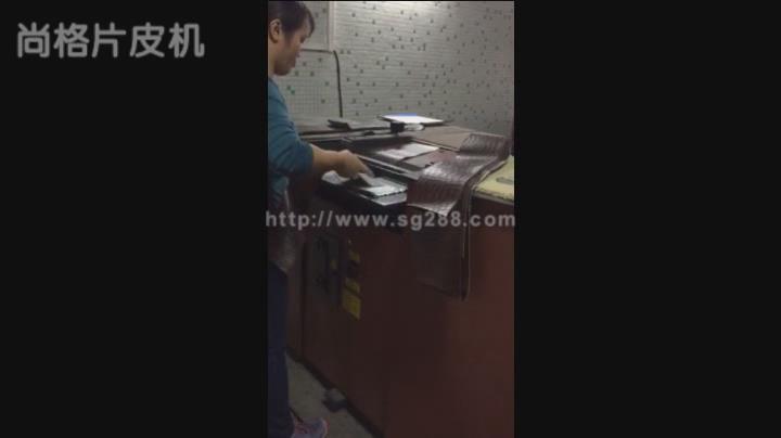 真皮片薄带刀片皮机操作视频【尚格片皮机】